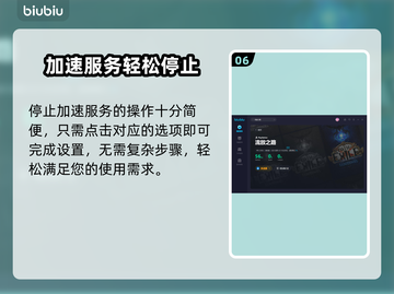 流放之路加速器推荐🔥玩游戏必备！⚡截图7