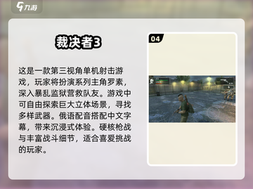 🔥2025年十大好玩单机游戏神作盘点🔥截图5