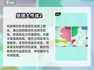 🔥2025最火撕纸游戏TOP5💥截图5
