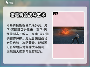 异人之下手游诸葛青🔥技能全面解析来了！截图5