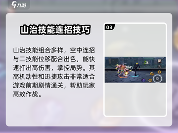 航海王壮志雄心：山治详细解析，必看！🔥截图4