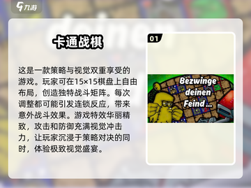 卡通战棋游戏推荐✨2025最🔥耐玩清单🎉截图2