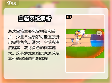 爆裂小队💎宝箱循环攻略，快速上分秘籍！截图4