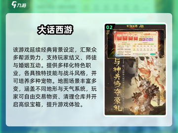 🎮首冲送孙悟空！2025最火西游手游大揭秘🔥截图3