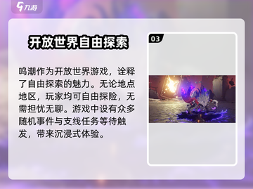 鸣潮评论🔥如何评价这款现象级游戏？不容错过！截图4