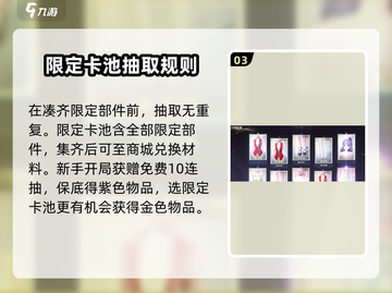 无限暖暖⚡抽卡概率大揭秘！🔥截图4