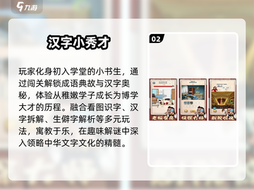 🔥免费识字游戏大放送！🎮孩子边玩边学超轻松截图3