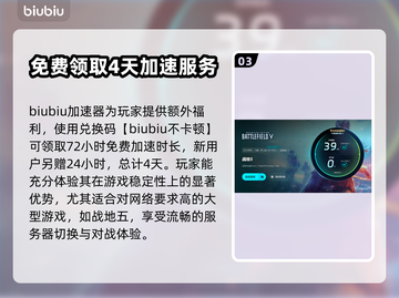 战地五闪退？用这个加速器🔥绝对超神！🎮截图4