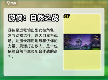 塔瑞斯世界🔥游侠职业超详细解析来了！✨截图2