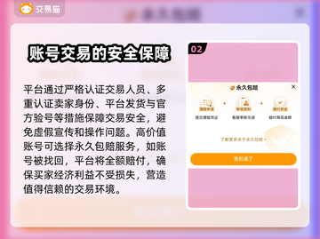 弓箭传说账号交易🔥安全平台推荐！👇截图3
