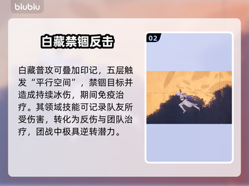 【异环白藏】强度炸裂🔥截图3