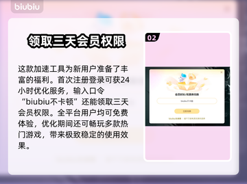 魔兽世界掉帧？用加速器轻松解决🔥🎮截图3