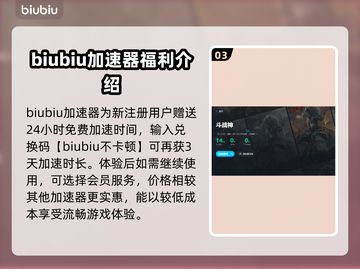斗战神延迟高？用这个加速器立马稳定🔥截图4