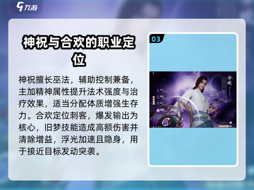 诛仙2手游🔥职业大全与最强推荐来啦！截图4