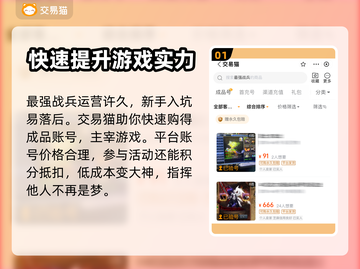 最强战兵成品号🔥哪里买？游戏大佬必看！截图2