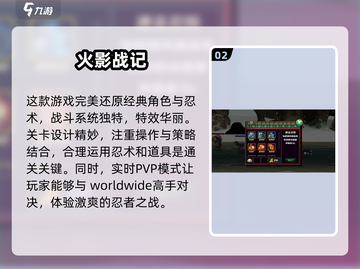 🔥2025最受欢迎火影单机游戏大全🎉截图3