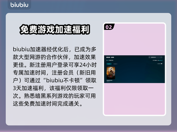 暗黑破坏神4加速器推荐🔥稳定低延迟必备！🎮截图3