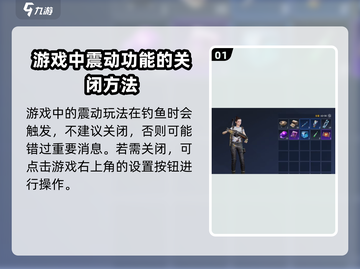 星球重启💥震动太烦？手把手教你快速关闭震动方法！截图2