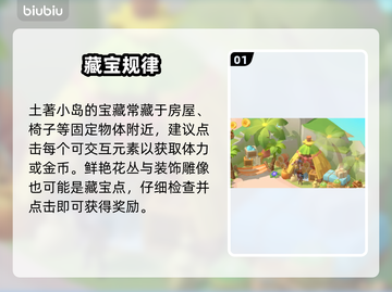 珍珠海大冒险！宝藏全揭秘💥截图2