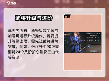 三国志幻想大陆2🔥武将快速升级秘籍✨截图2