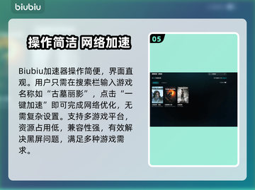 🎮古墓丽影暗影黑屏有声？速看解决方法！截图6