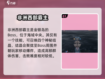 《黎明之海》金银岛速通攻略💎截图2