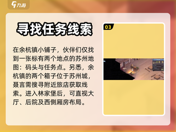 新仙剑奇侠传😎探索宝箱位置全揭秘🔥截图4