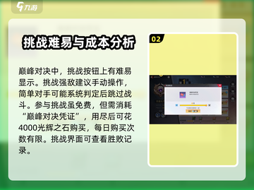 奥特曼传奇英雄2巅峰对决🔥副本玩法揭秘🎉截图3
