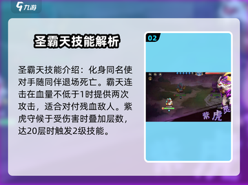 西普大陆手游🔥圣霸天超强攻略来袭！🎉截图3
