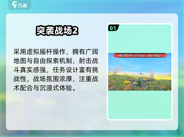 🔥2025最燃二战射击手游💥截图2
