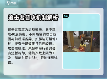 零号任务😎猎人追击者攻略大公开！🔥截图5