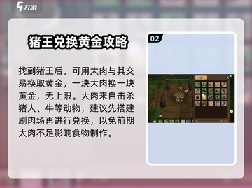 饥荒新家园💡黄金获取攻略，快速致富秘籍！截图3