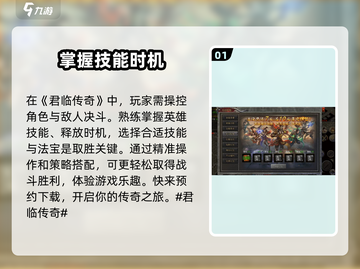 君临传奇🔥超详细玩法攻略，轻松上手称霸游戏！截图2