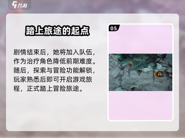 龙息神寂🔥前期必看！超详细攻略分享🎉截图6