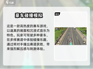 豪车手游推荐🔥2025年最耐玩的模拟驾驶游戏🎉截图4