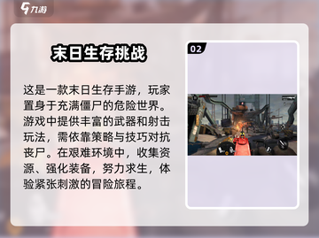 僵尸前线3d💥兑换码大公开，快来领取你的专属奖励！截图3