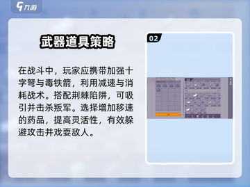 《阿瑞斯病毒2叛军军营打法🔥队长怎么打？》💥截图3