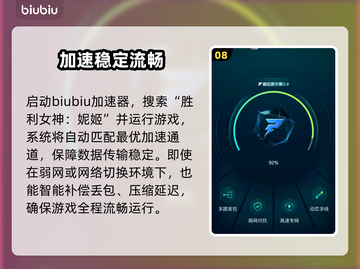 🔥妮姬前哨基地速通攻略💥截图9