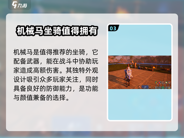 荒野起源🔥小火车开启秘籍与坐骑获取攻略截图4