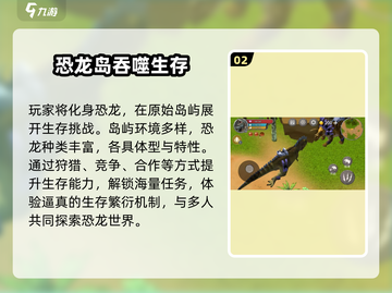 🦖2025最火恐龙手游推荐！玩到停不下来🔥截图3