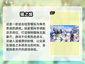 💥2025女生必玩🔥超好玩网游大揭秘✨截图2