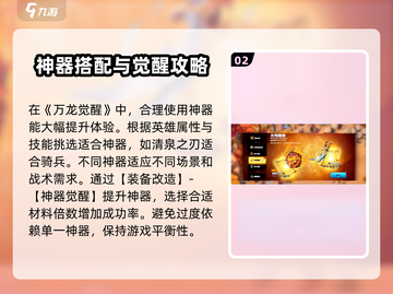 万龙觉醒神器类型🔥获取方式大曝光！截图3