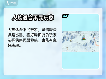 万龙觉醒🔥秩序同盟种族全面解析来了！截图5