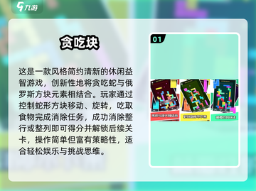 🐍2025超火贪吃蛇手游合集！好玩到停不下来截图2