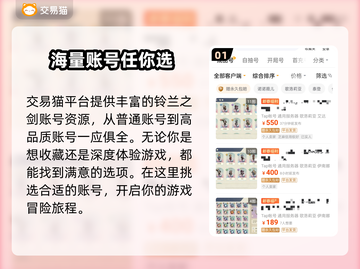 铃兰之剑买号平台推荐💥游戏党必看！🔥截图2