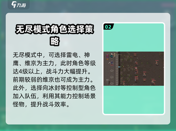 魔法之路最强🔥阵容搭配，速来围观！✨截图3