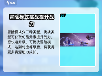 星之破晓🔥格斗等级飙升秘籍，速来❗截图2