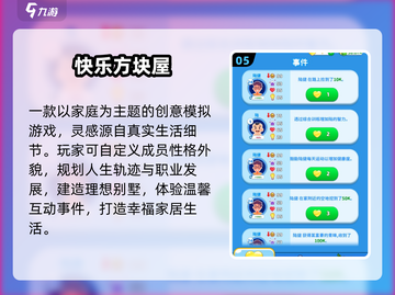 🎮2025最上头快乐游戏TOP榜！🔥截图6