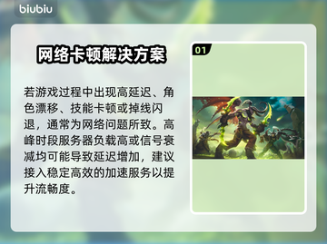 🎮魔兽世界国服卡顿？秒变丝滑！截图2