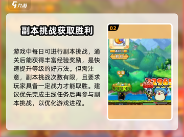 冒险岛联盟的意志🔥超详细升级攻略来啦！截图3